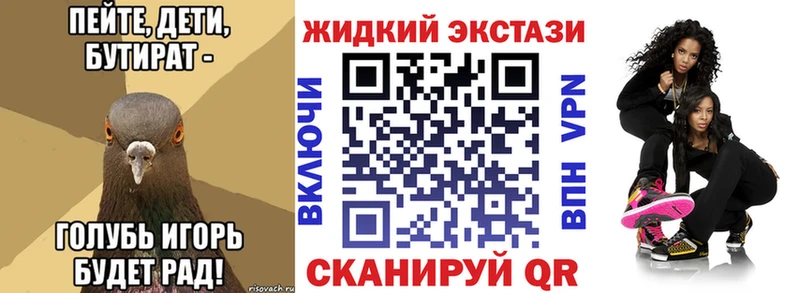БУТИРАТ оксана  mega зеркало  Красногорск 