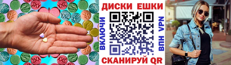 Экстази диски Красногорск