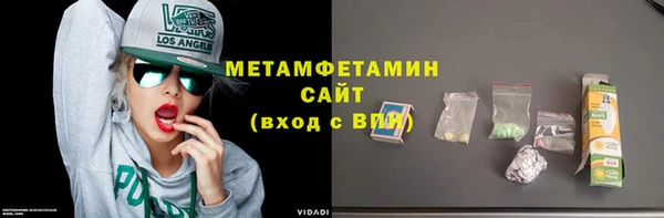 первитин Вяземский